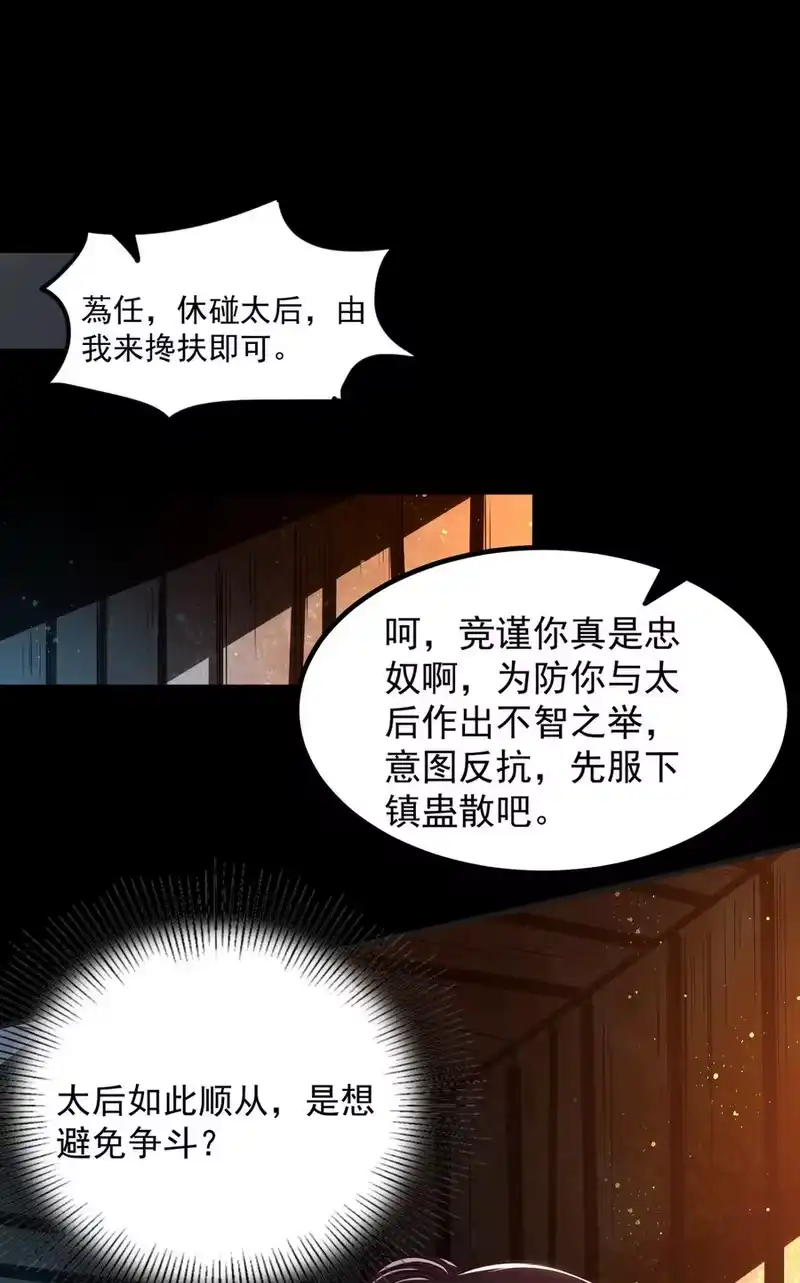 战国千年_h 190 主动被擒 第12页