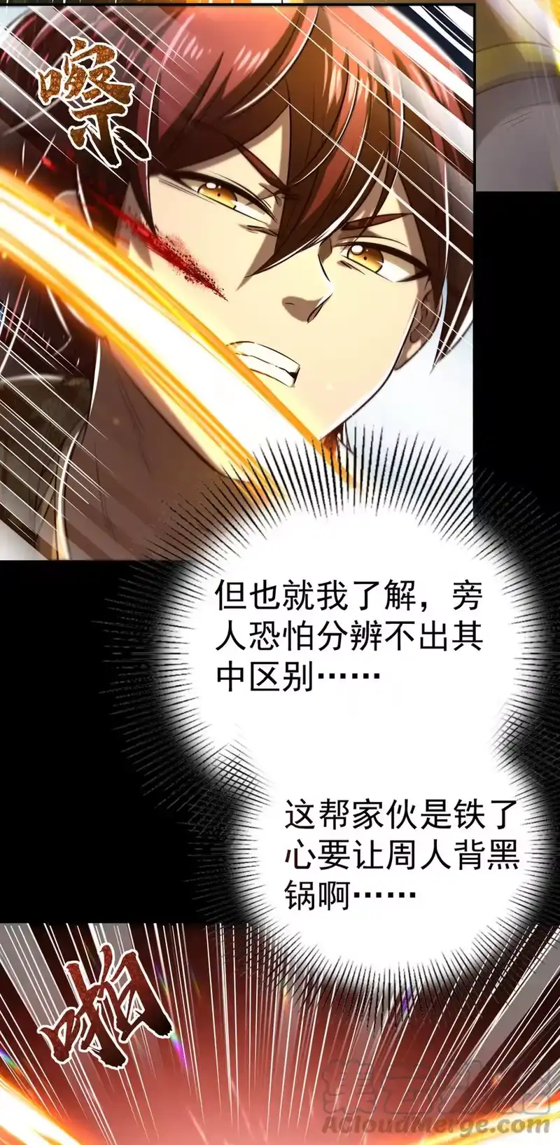 战国千年_h 190 主动被擒 第31页