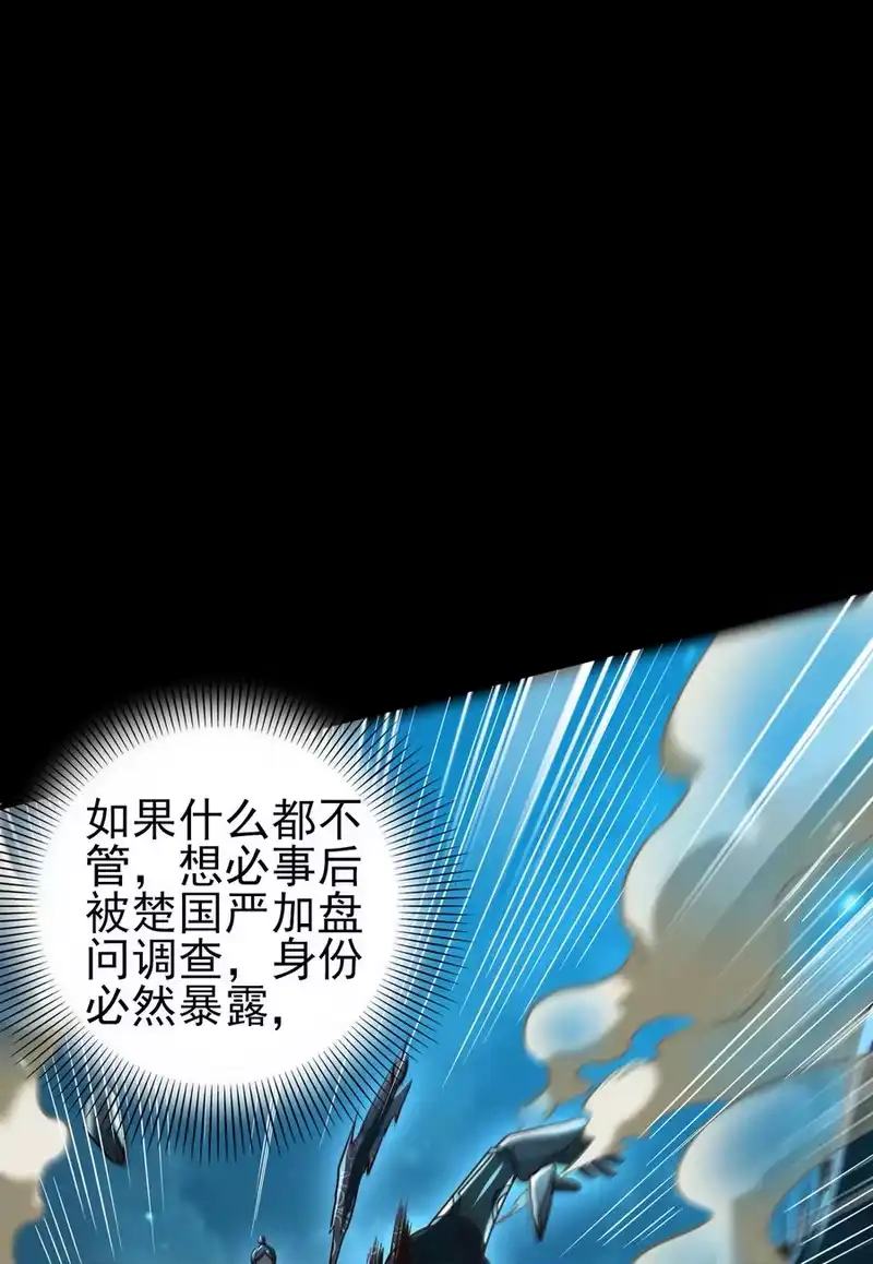 战国千年_h 190 主动被擒 第33页
