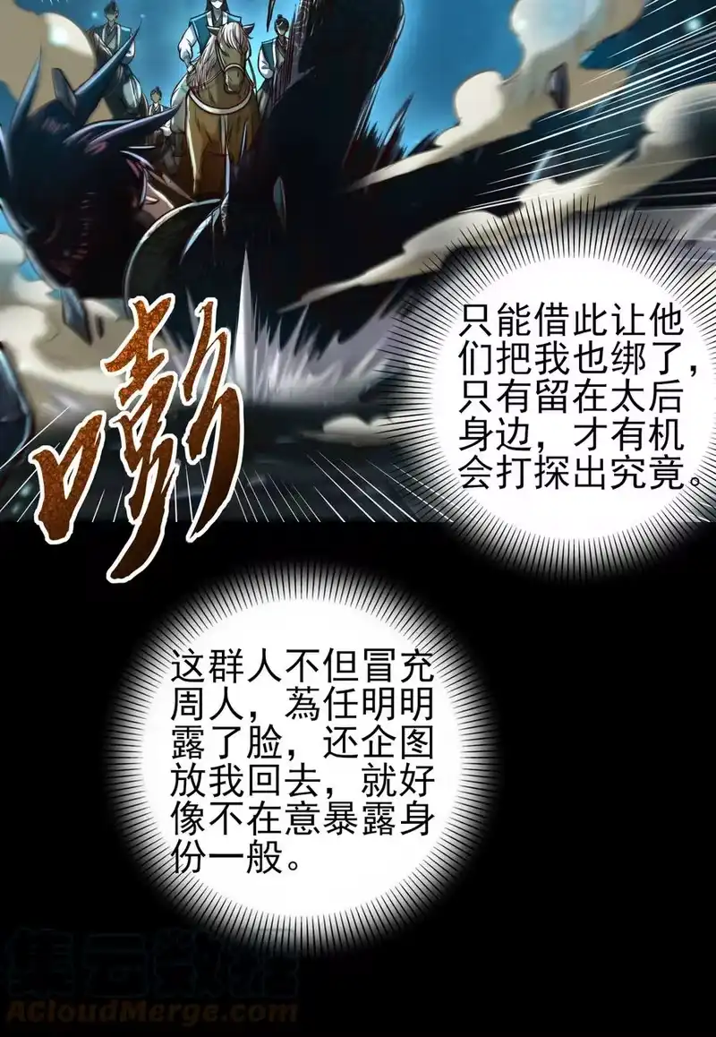 战国千年_h 190 主动被擒 第34页