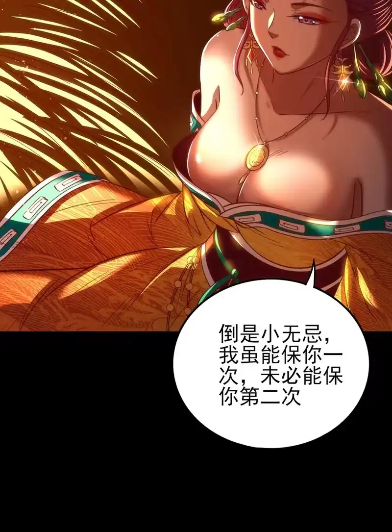 战国千年_h 190 主动被擒 第59页
