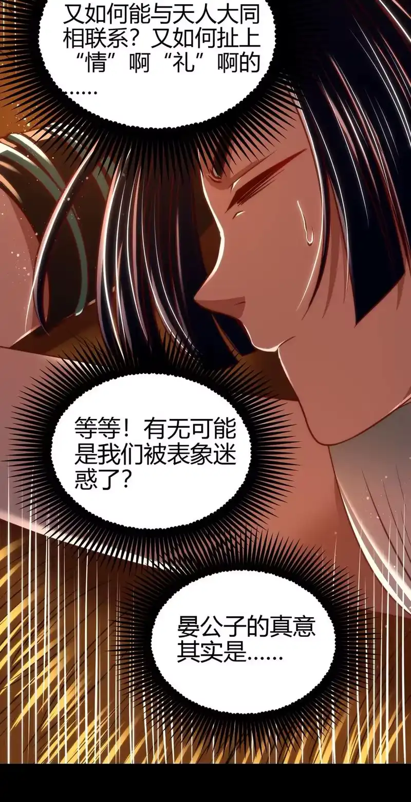 战国千年_h 191 云雨之事 第16页