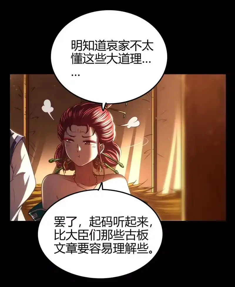 战国千年_h 191 云雨之事 第23页