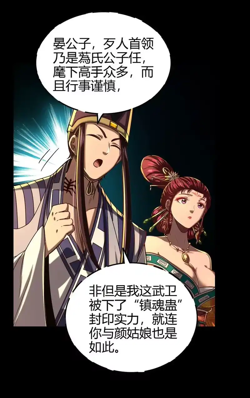 战国千年_h 191 云雨之事 第38页