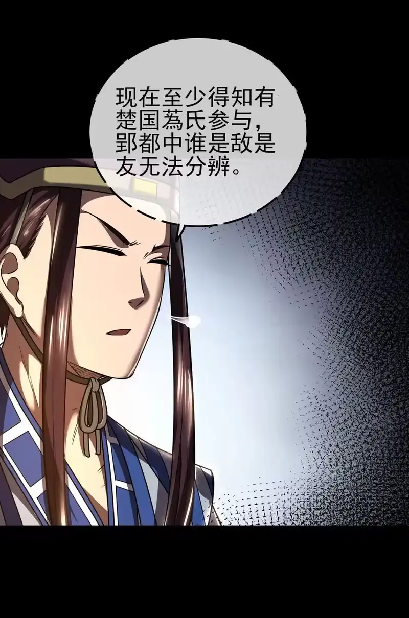 战国千年_h 191 云雨之事 第40页