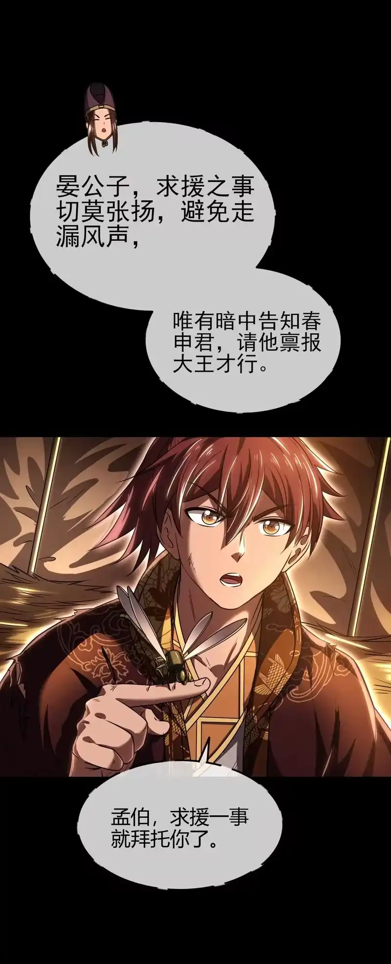战国千年_h 191 云雨之事 第41页