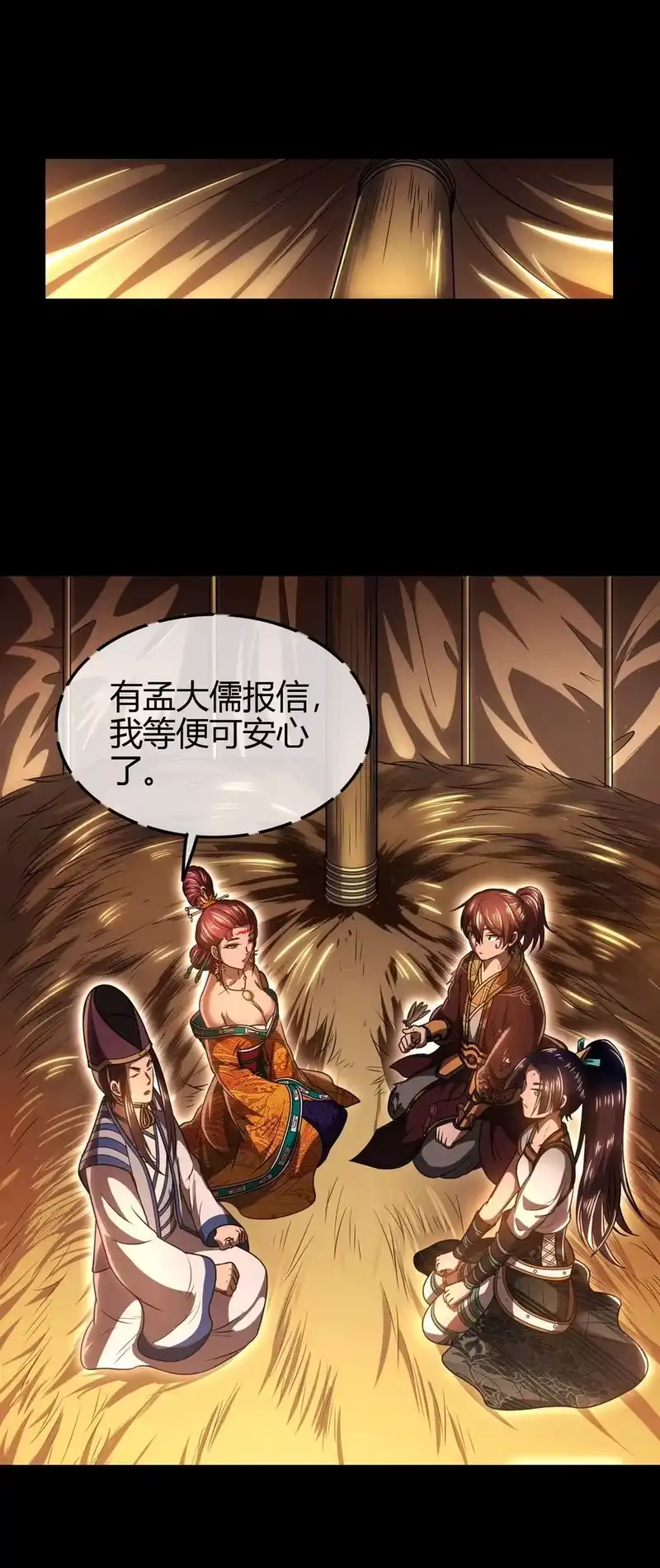 战国千年_h 191 云雨之事 第43页