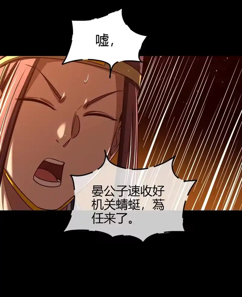 战国千年_h 191 云雨之事 第45页