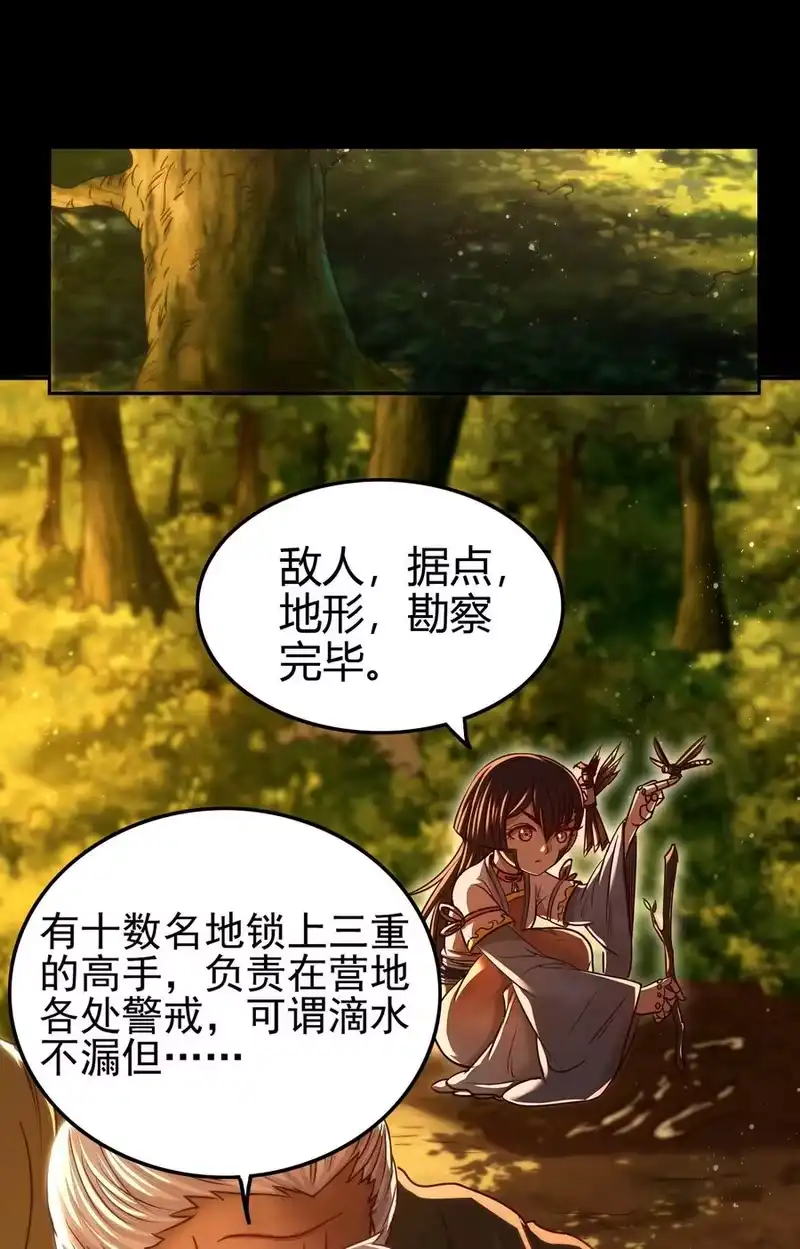 战国千年_h 191 云雨之事 第54页