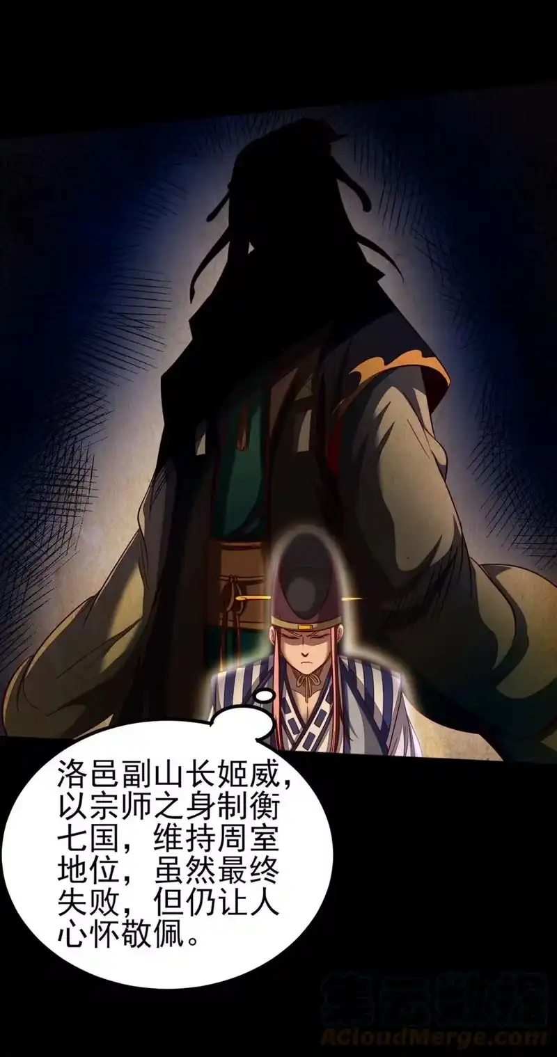 战国千年_h 192 要挟 第19页