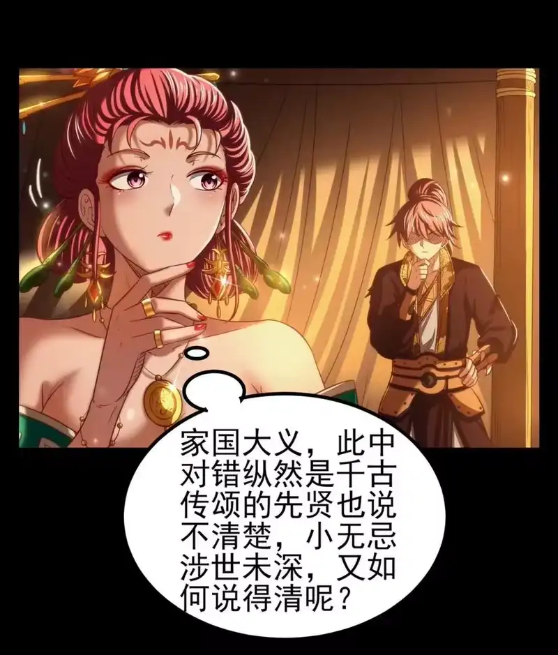 战国千年_h 192 要挟 第20页
