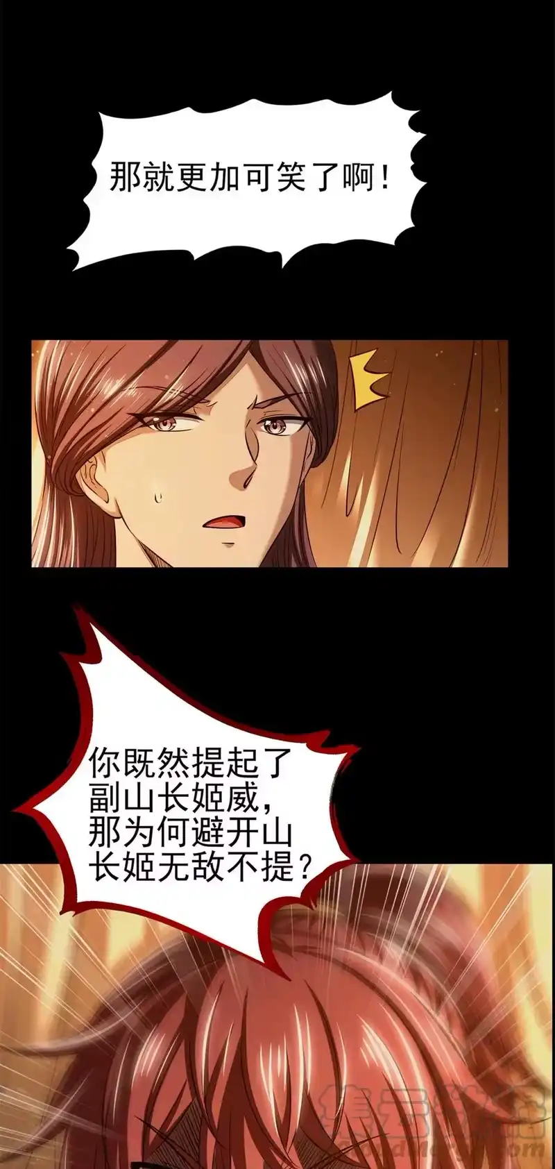 战国千年_h 192 要挟 第22页