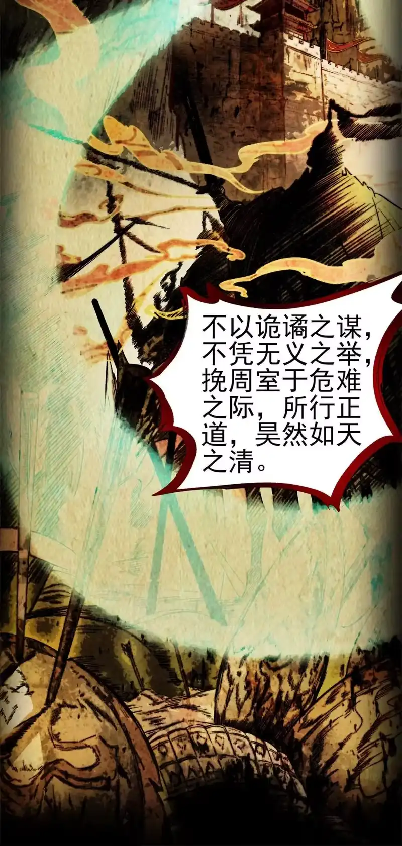 战国千年_h 192 要挟 第24页