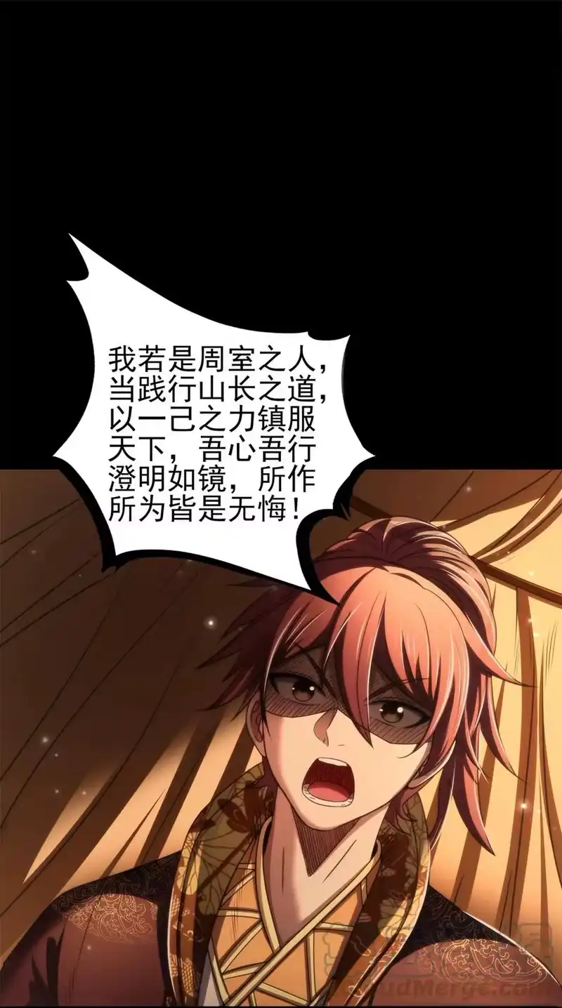 战国千年_h 192 要挟 第25页