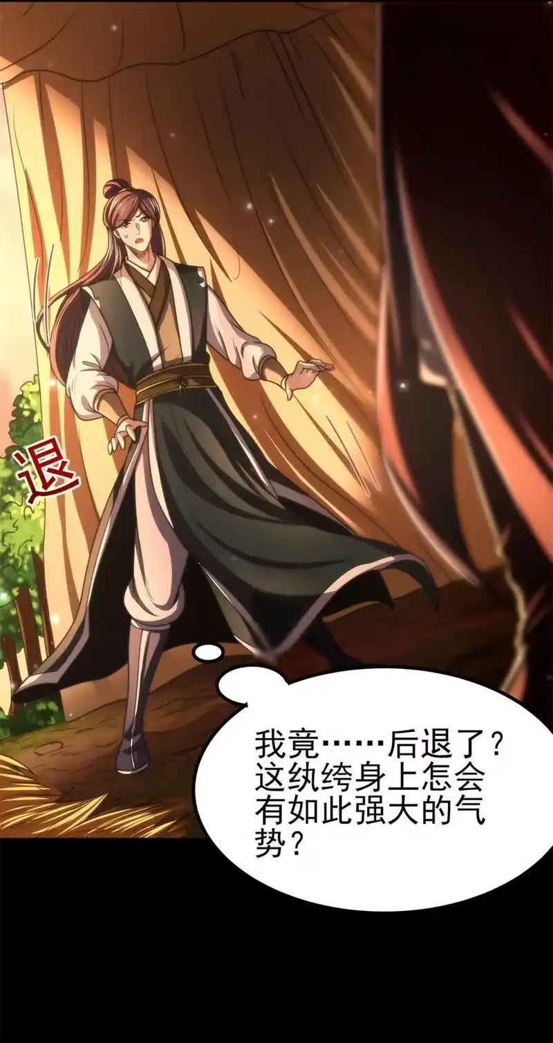 战国千年_h 192 要挟 第26页