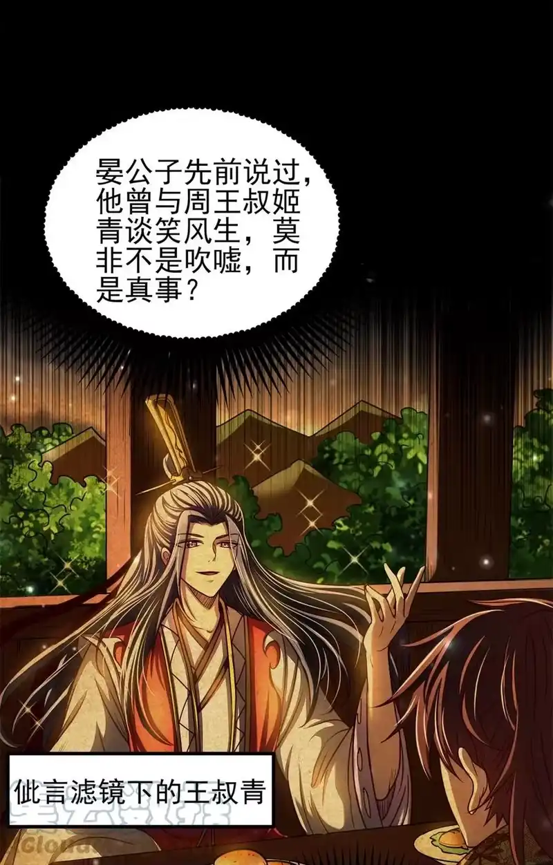 战国千年_h 192 要挟 第28页