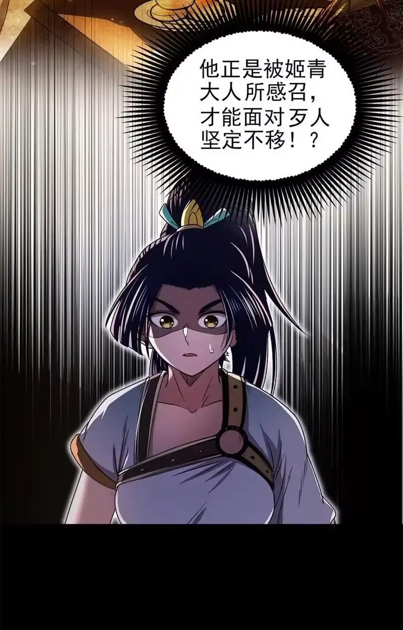 战国千年_h 192 要挟 第29页