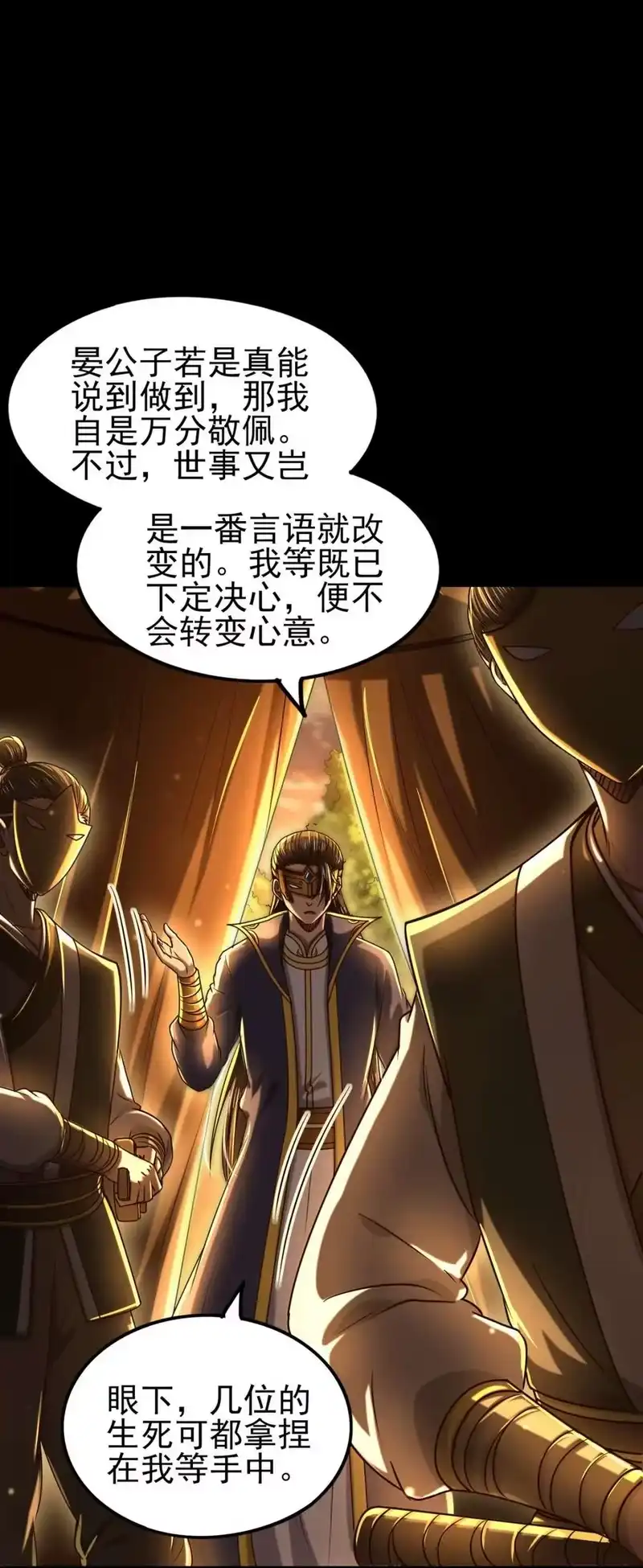 战国千年_h 192 要挟 第30页