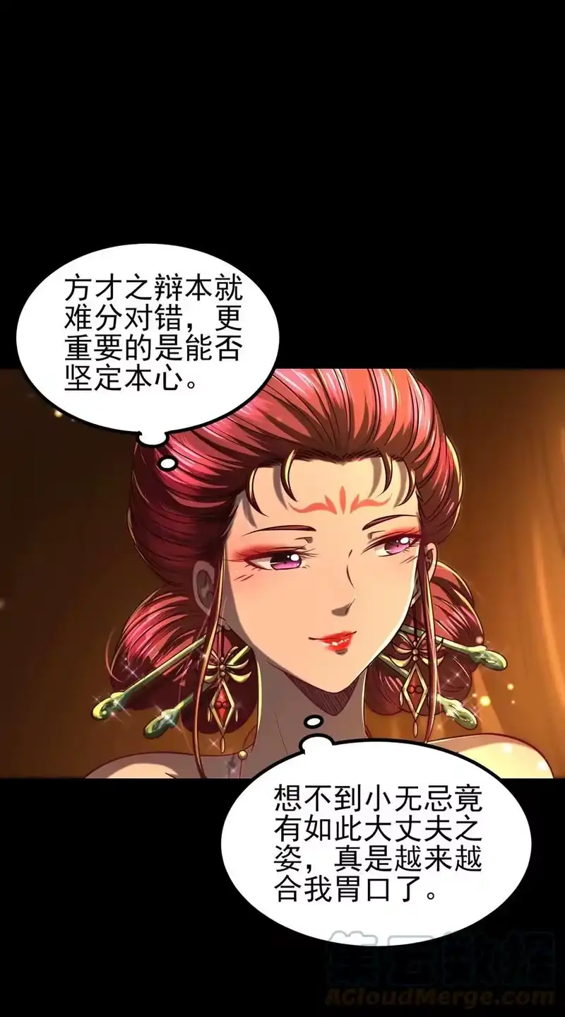 战国千年_h 192 要挟 第34页