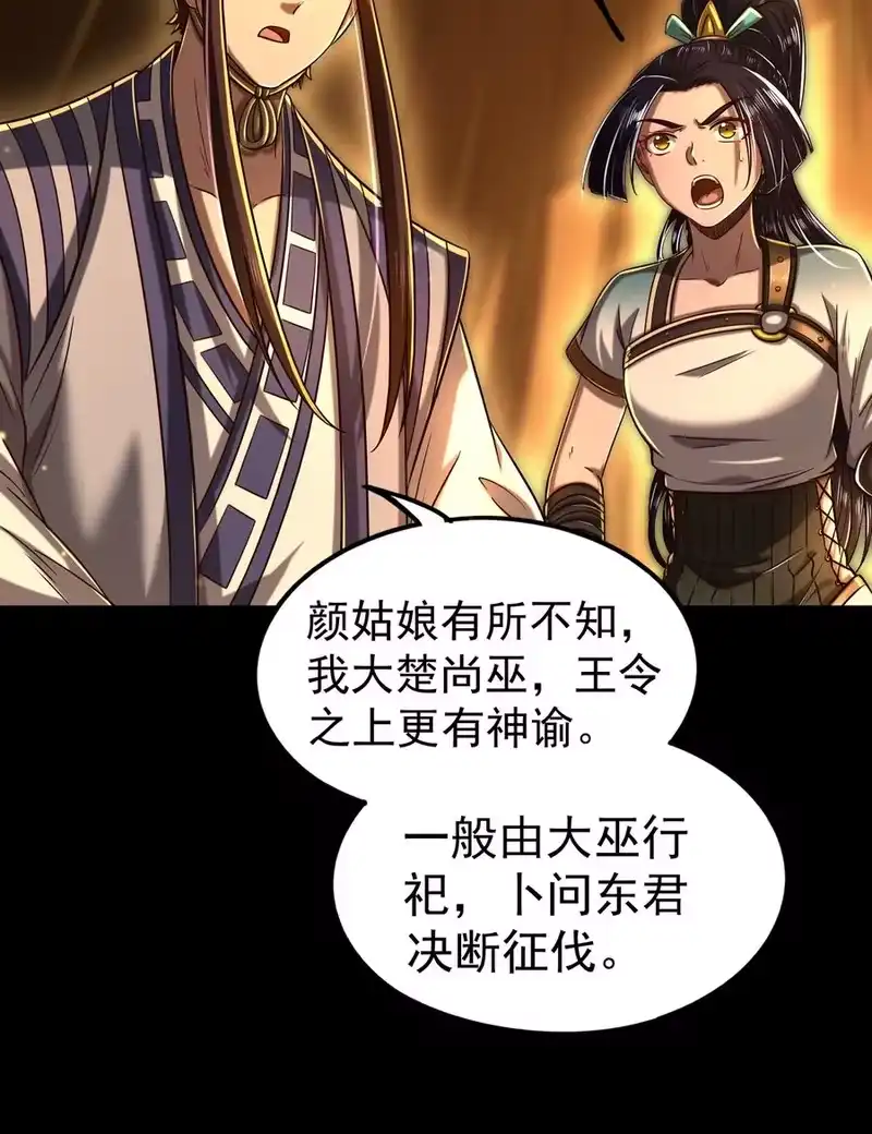 战国千年_h 192 要挟 第39页