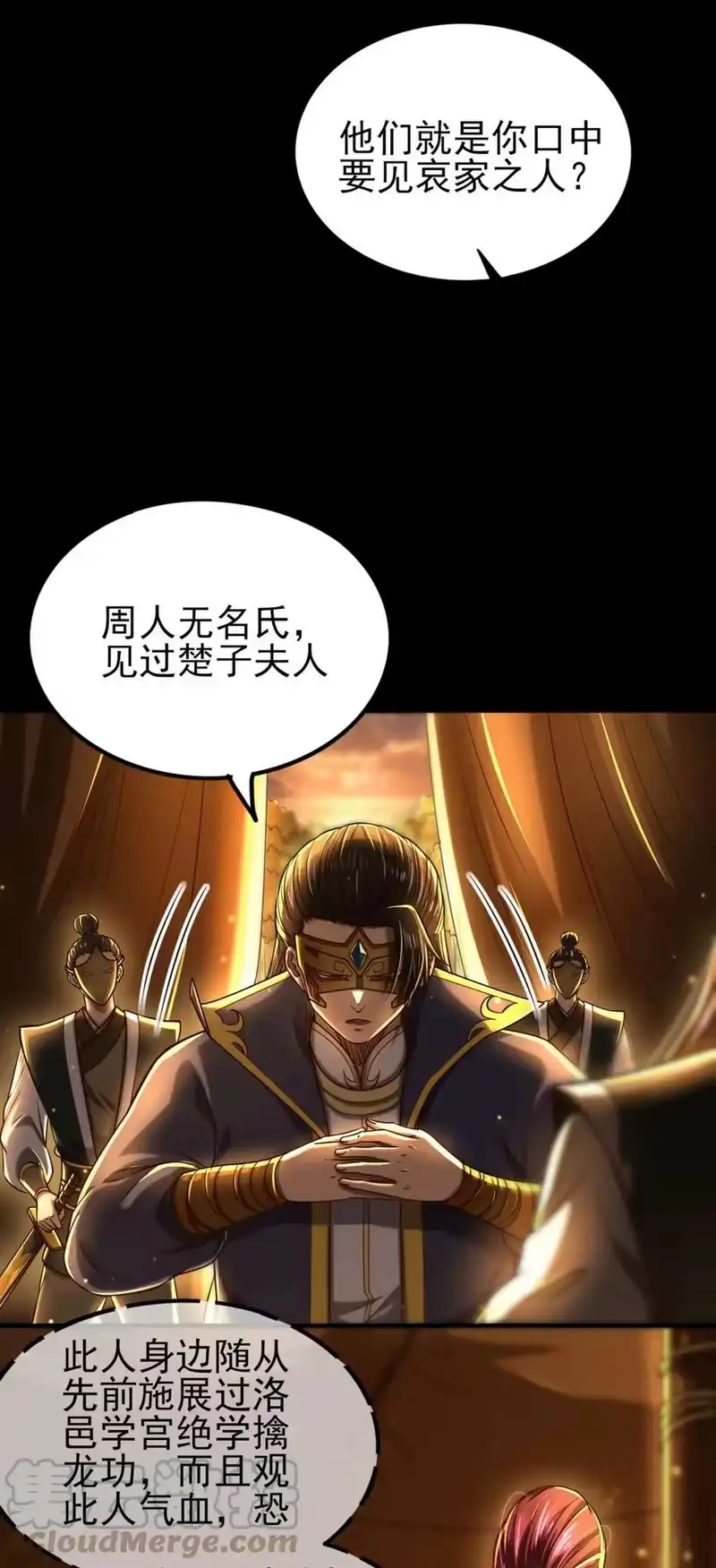 战国千年_h 192 要挟 第4页