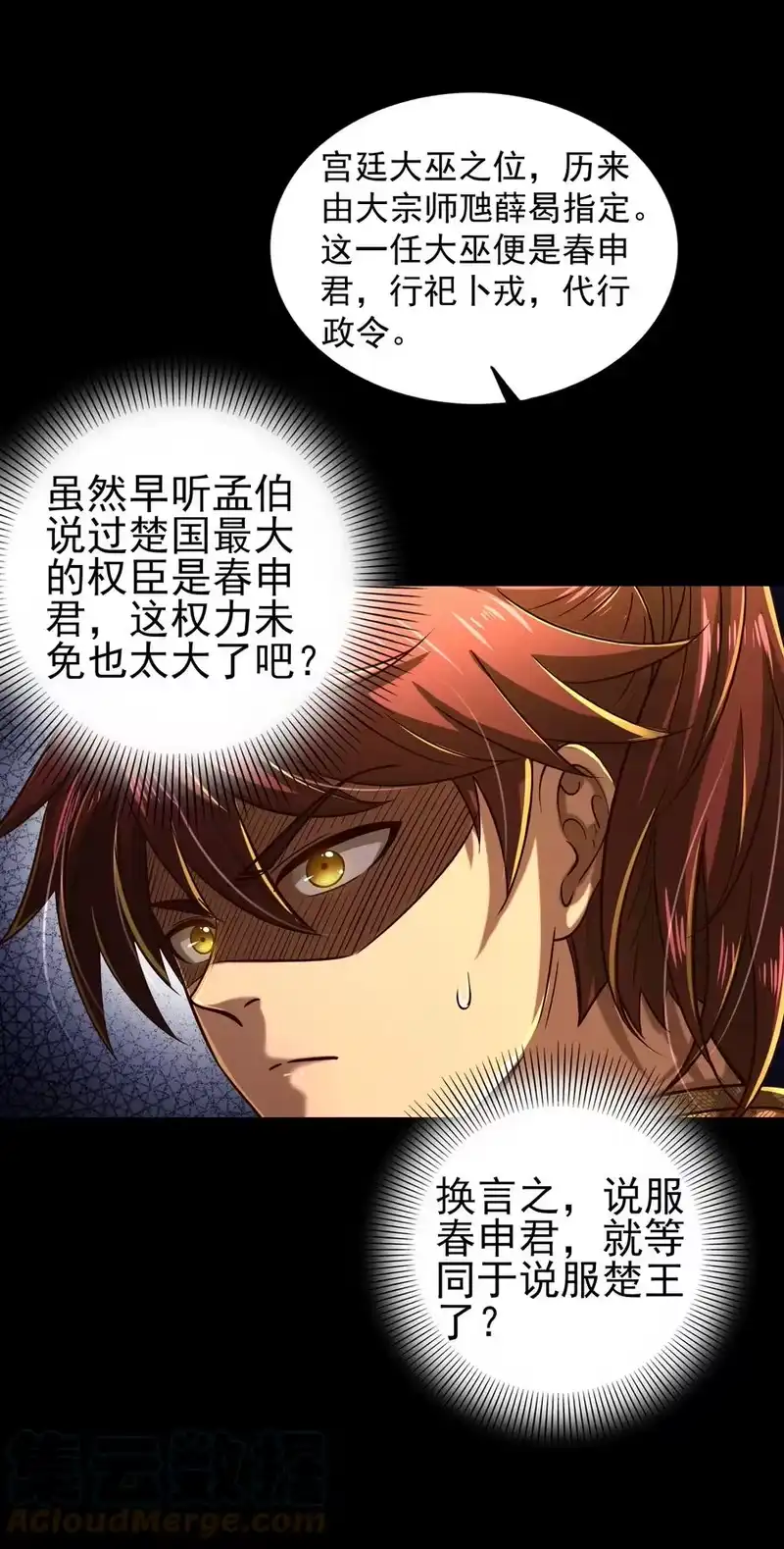 战国千年_h 192 要挟 第40页