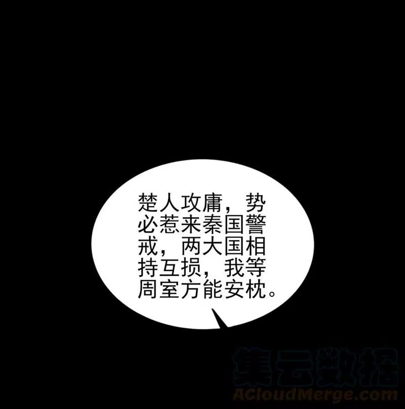 战国千年_h 192 要挟 第43页