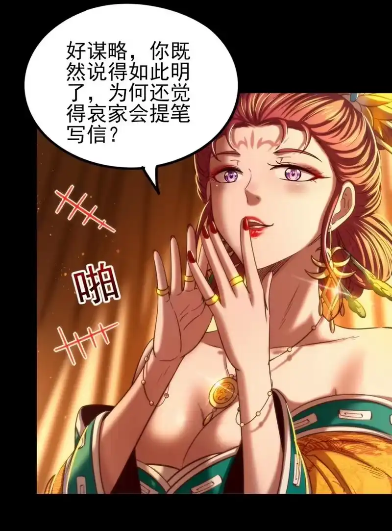 战国千年_h 192 要挟 第44页