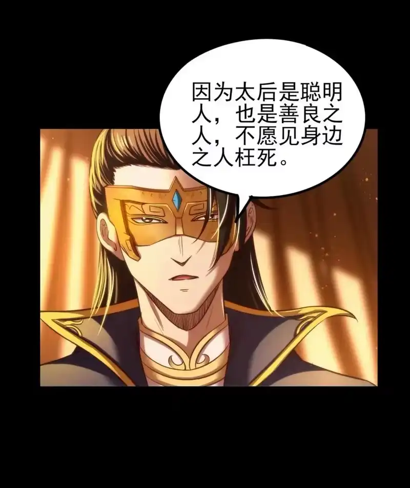 战国千年_h 192 要挟 第45页