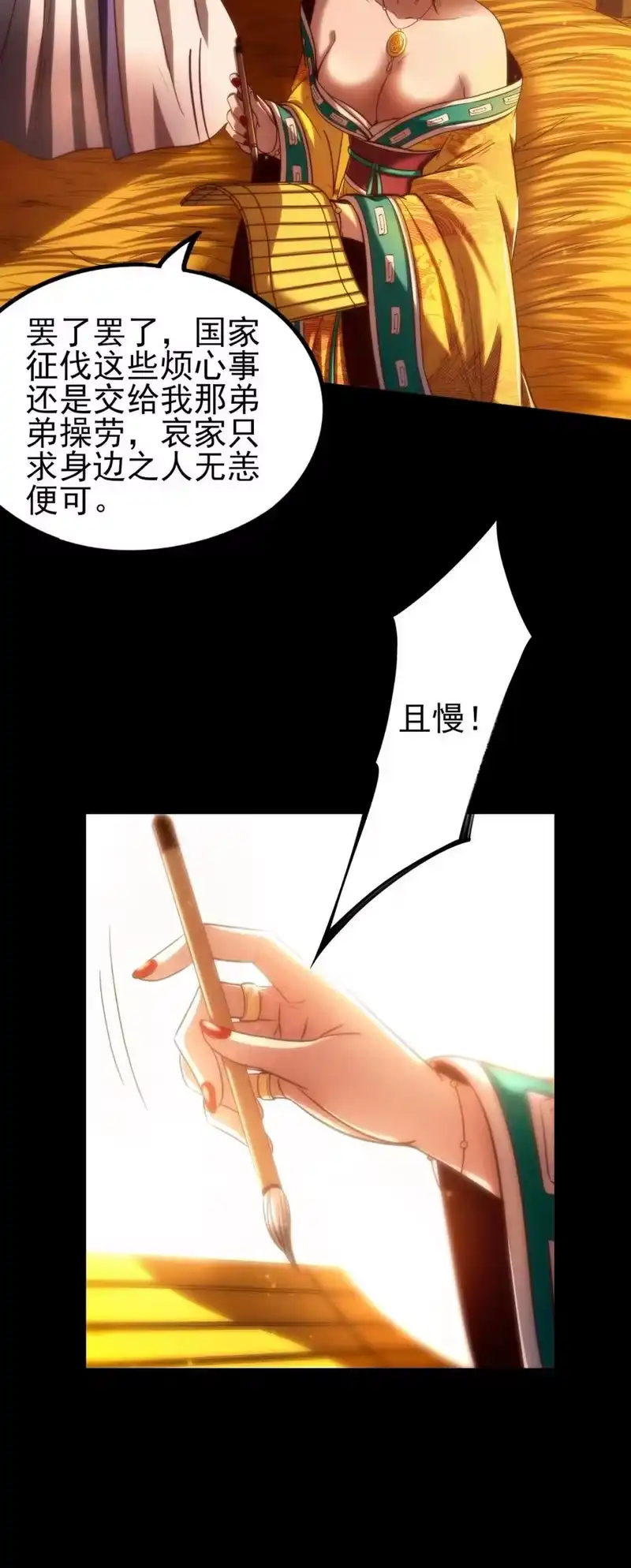 战国千年_h 192 要挟 第47页