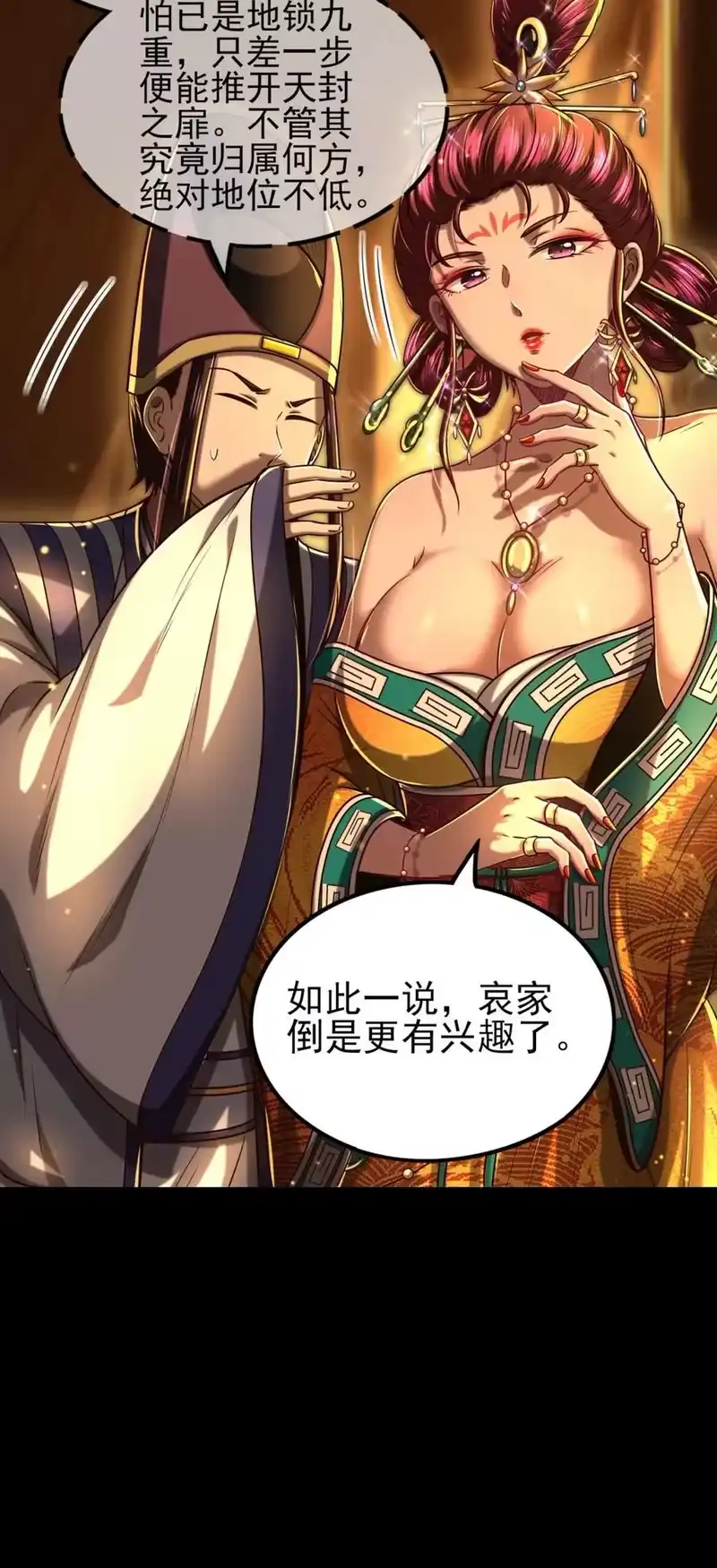 战国千年_h 192 要挟 第5页