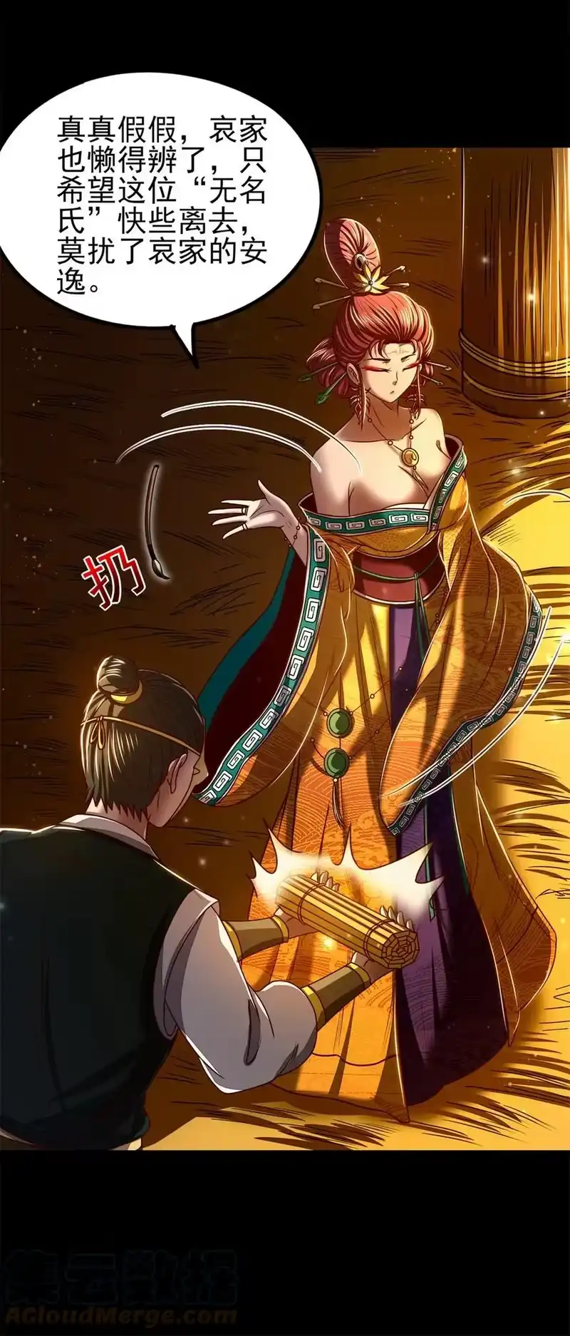 战国千年_h 192 要挟 第52页