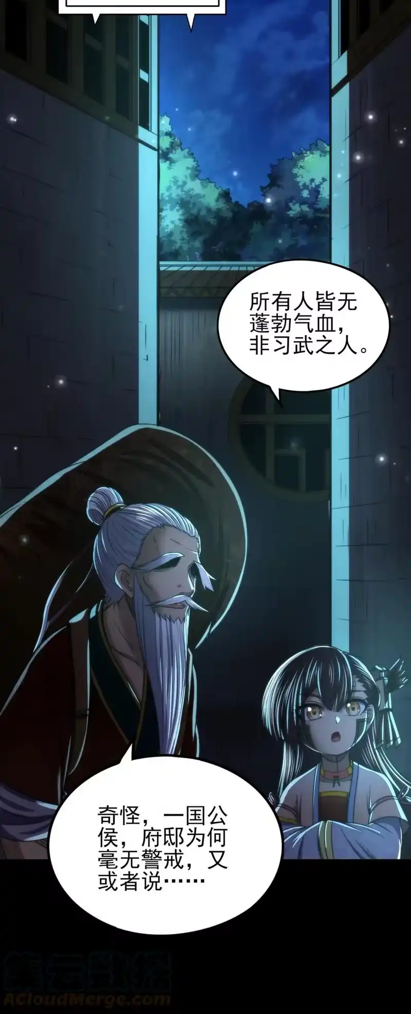 战国千年_h 192 要挟 第55页