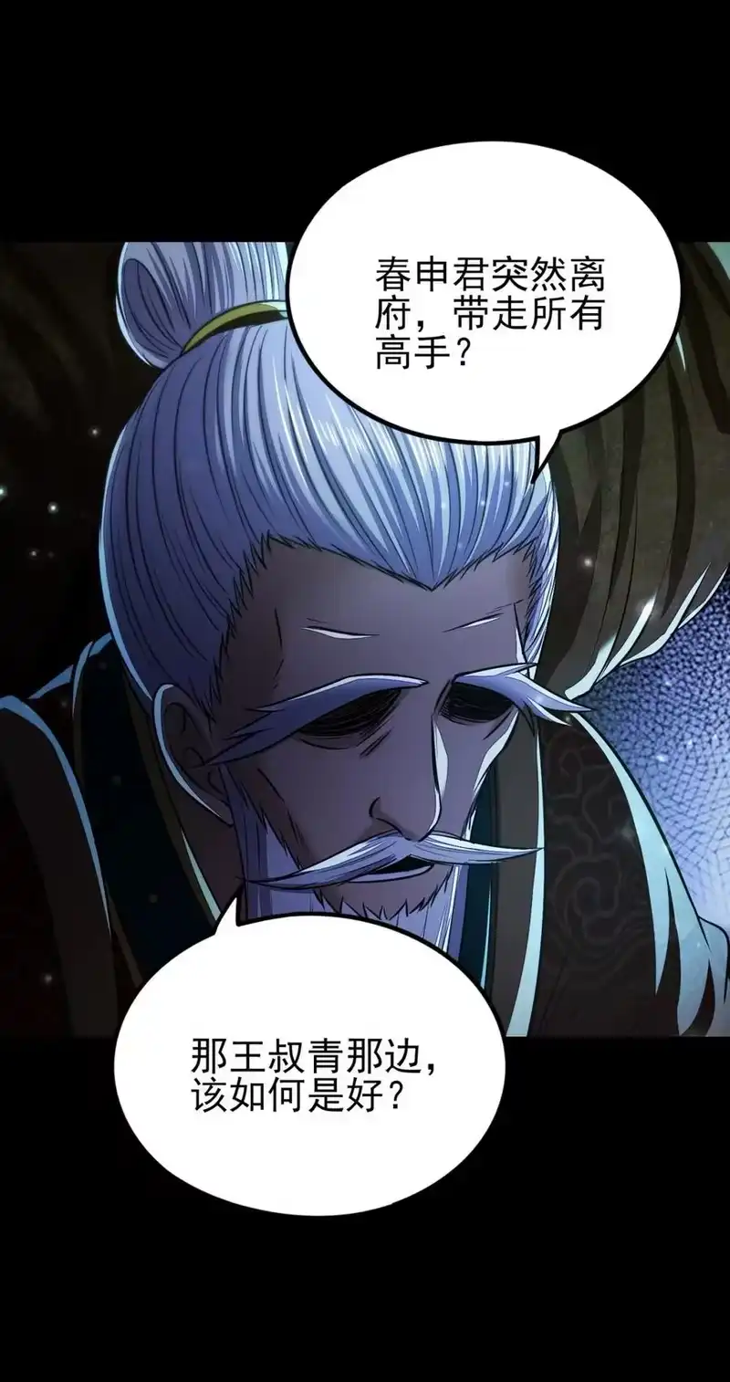 战国千年_h 192 要挟 第56页