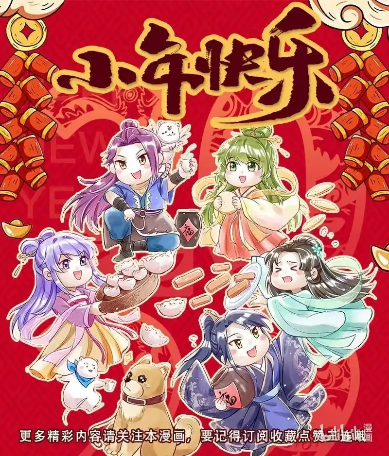 战国千年_h 192 要挟 第57页