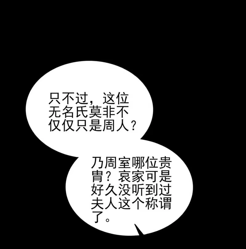 战国千年_h 192 要挟 第6页
