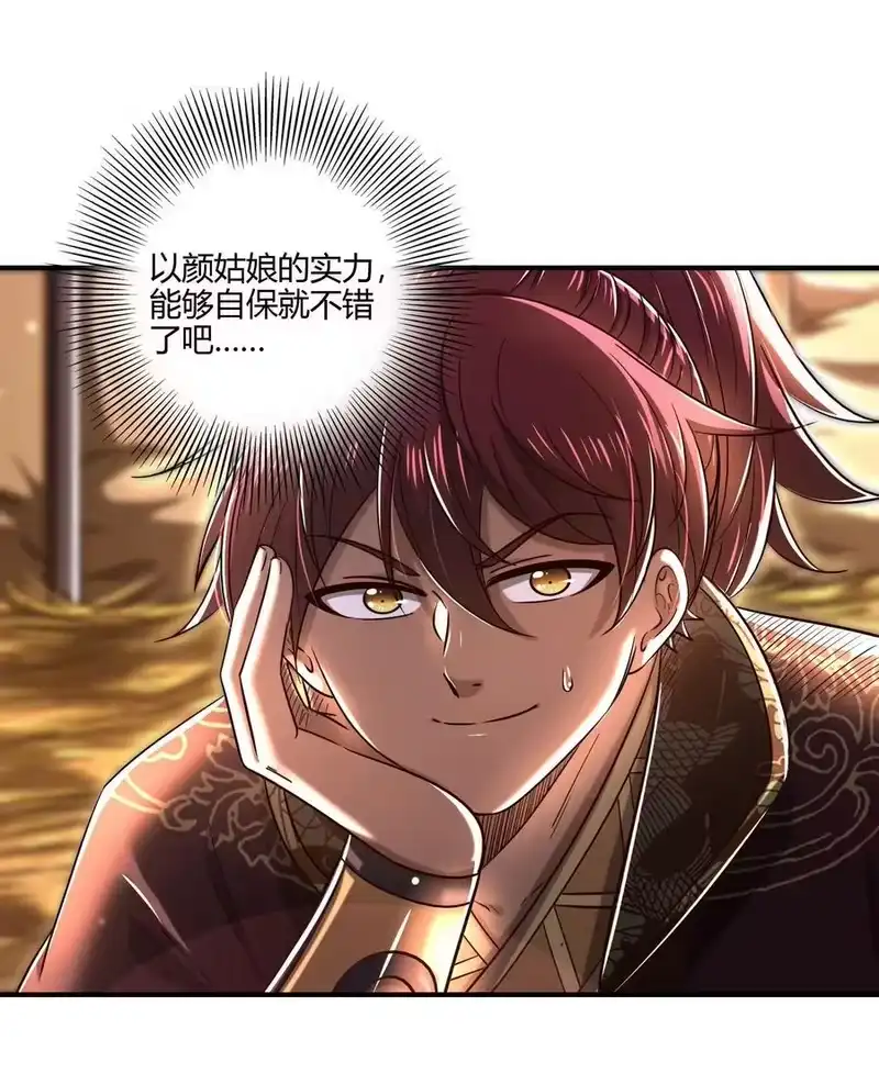 战国千年_h 193 周室秘使 第12页