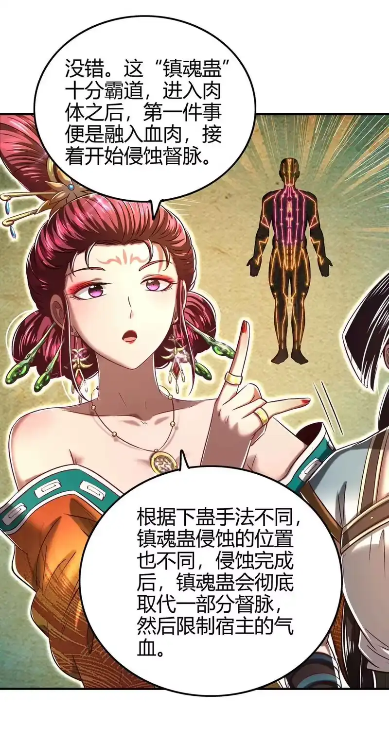 战国千年_h 193 周室秘使 第15页