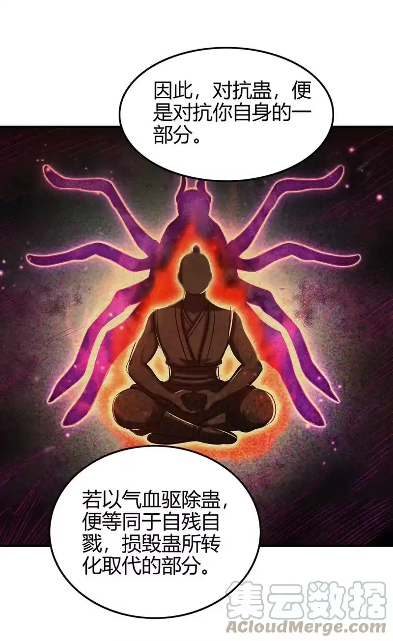 战国千年_h 193 周室秘使 第16页