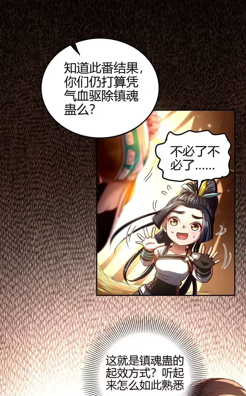 战国千年_h 193 周室秘使 第18页
