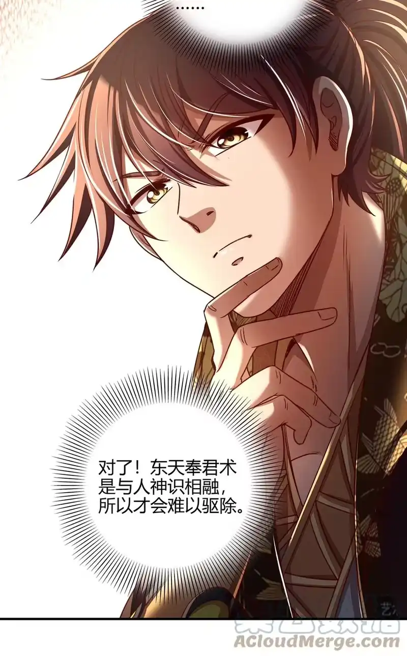 战国千年_h 193 周室秘使 第19页