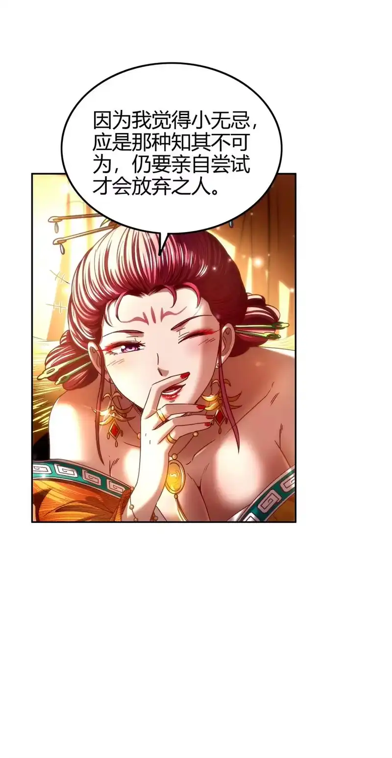 战国千年_h 193 周室秘使 第21页