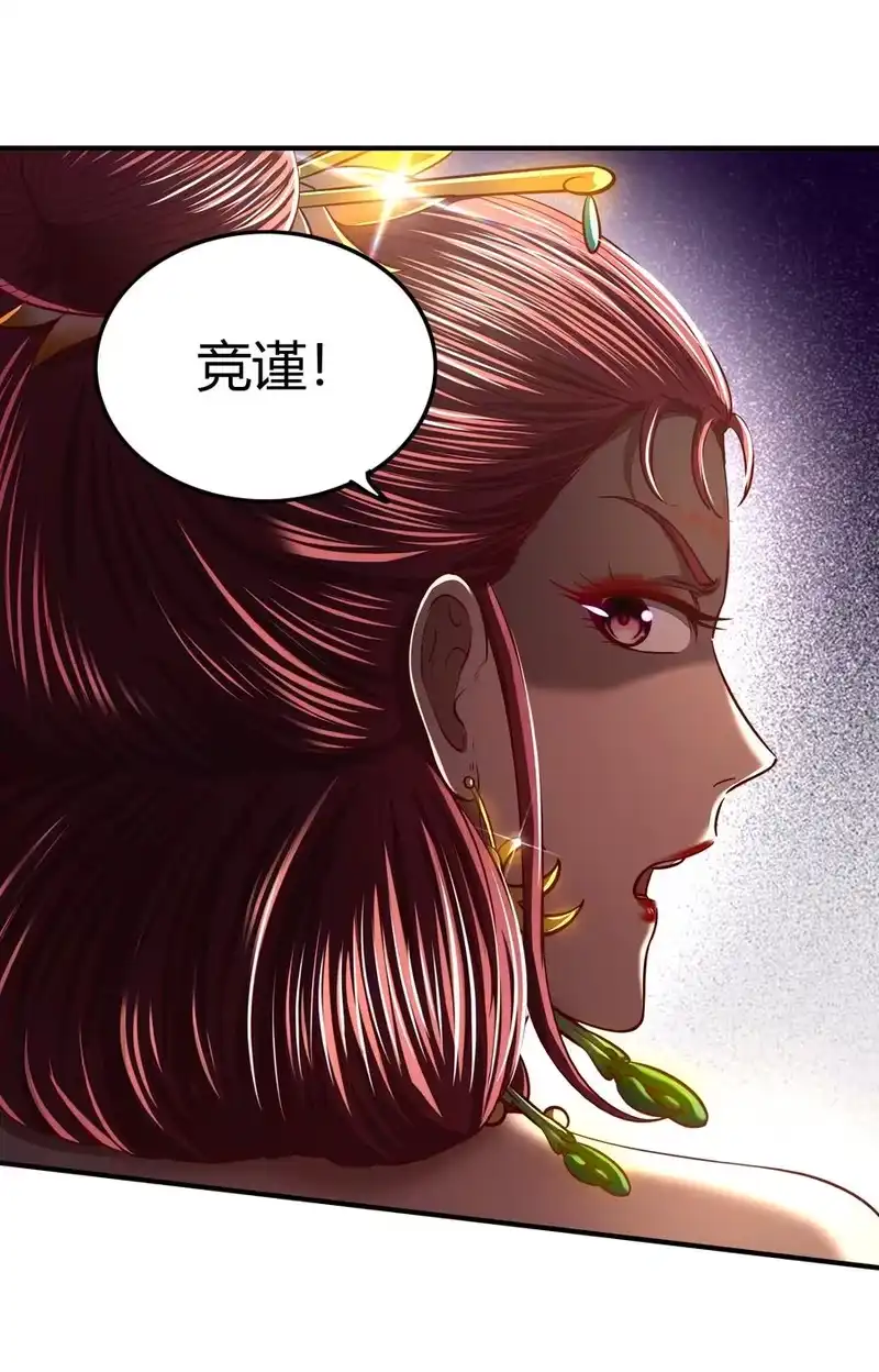 战国千年_h 193 周室秘使 第26页