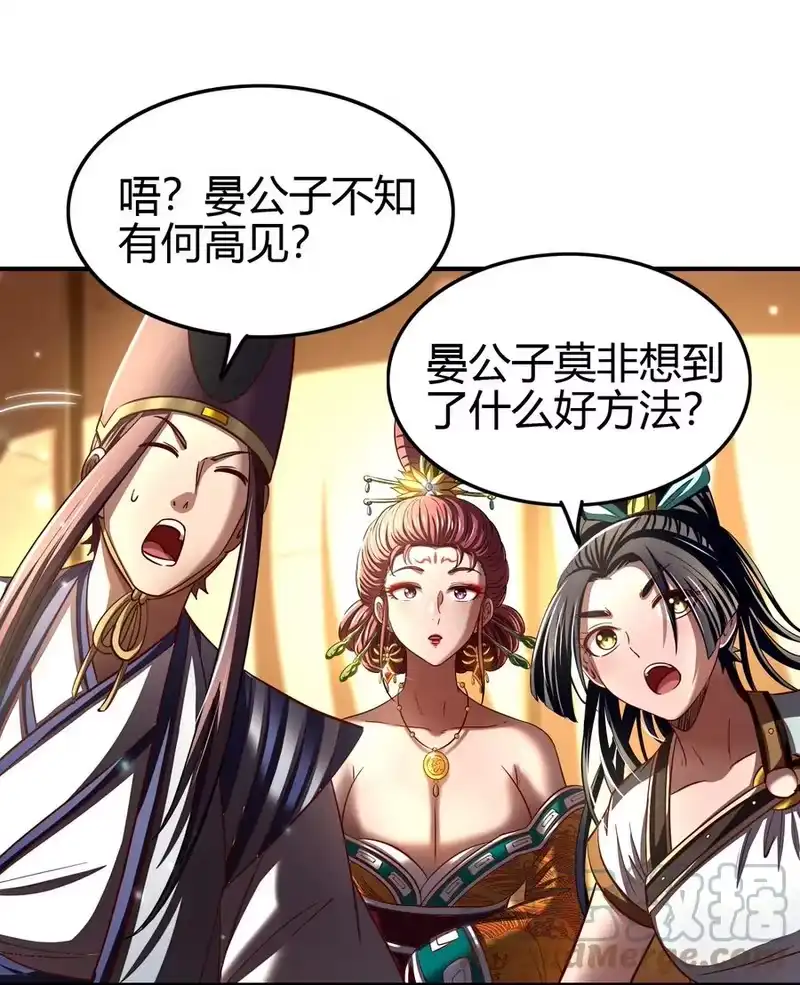 战国千年_h 193 周室秘使 第31页