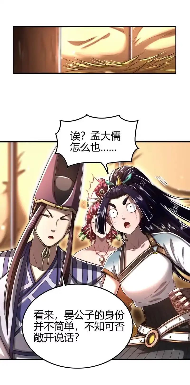 战国千年_h 193 周室秘使 第35页