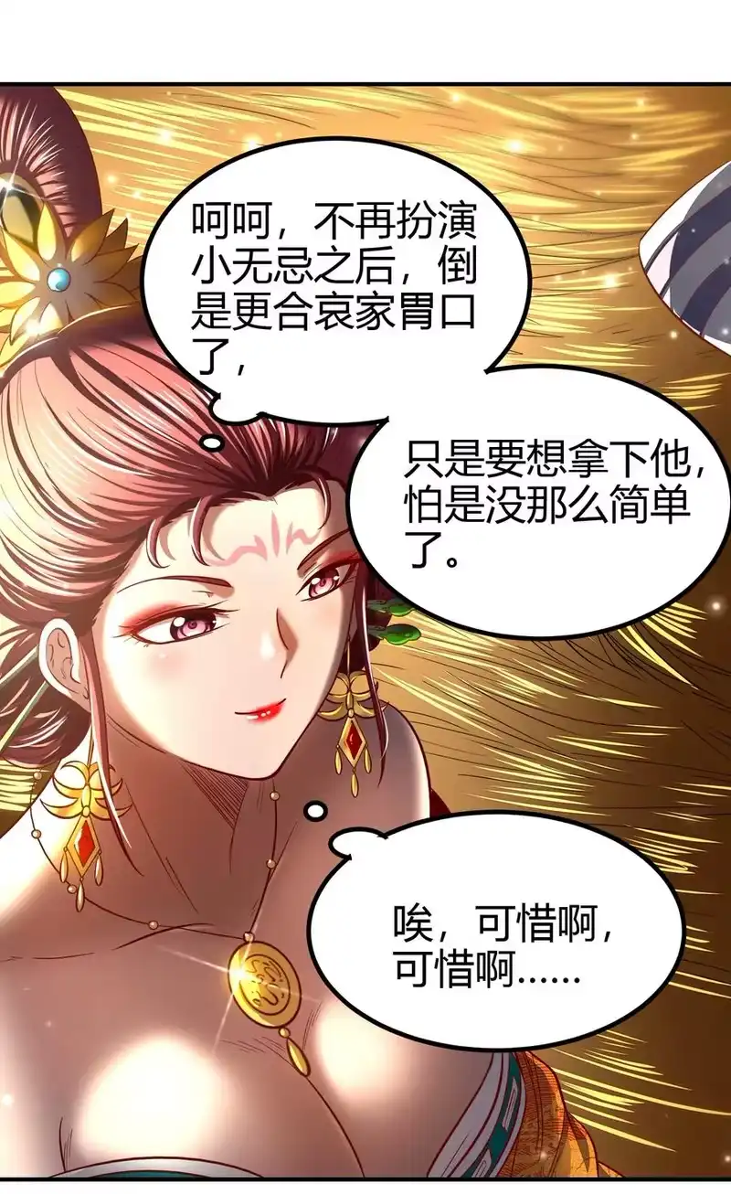 战国千年_h 193 周室秘使 第42页