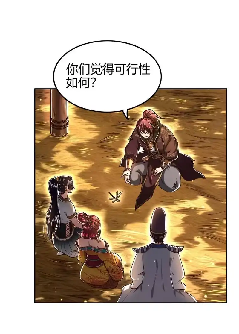 战国千年_h 193 周室秘使 第44页
