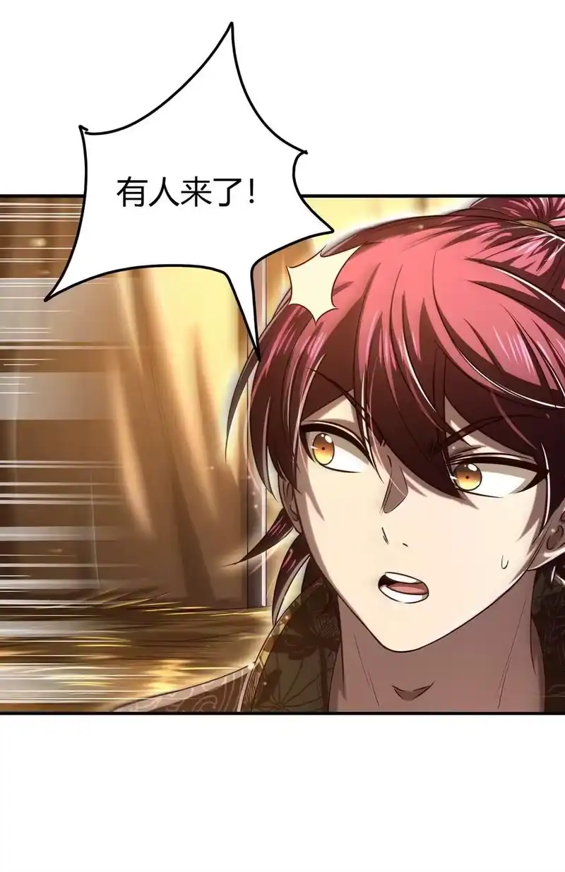 战国千年_h 193 周室秘使 第47页