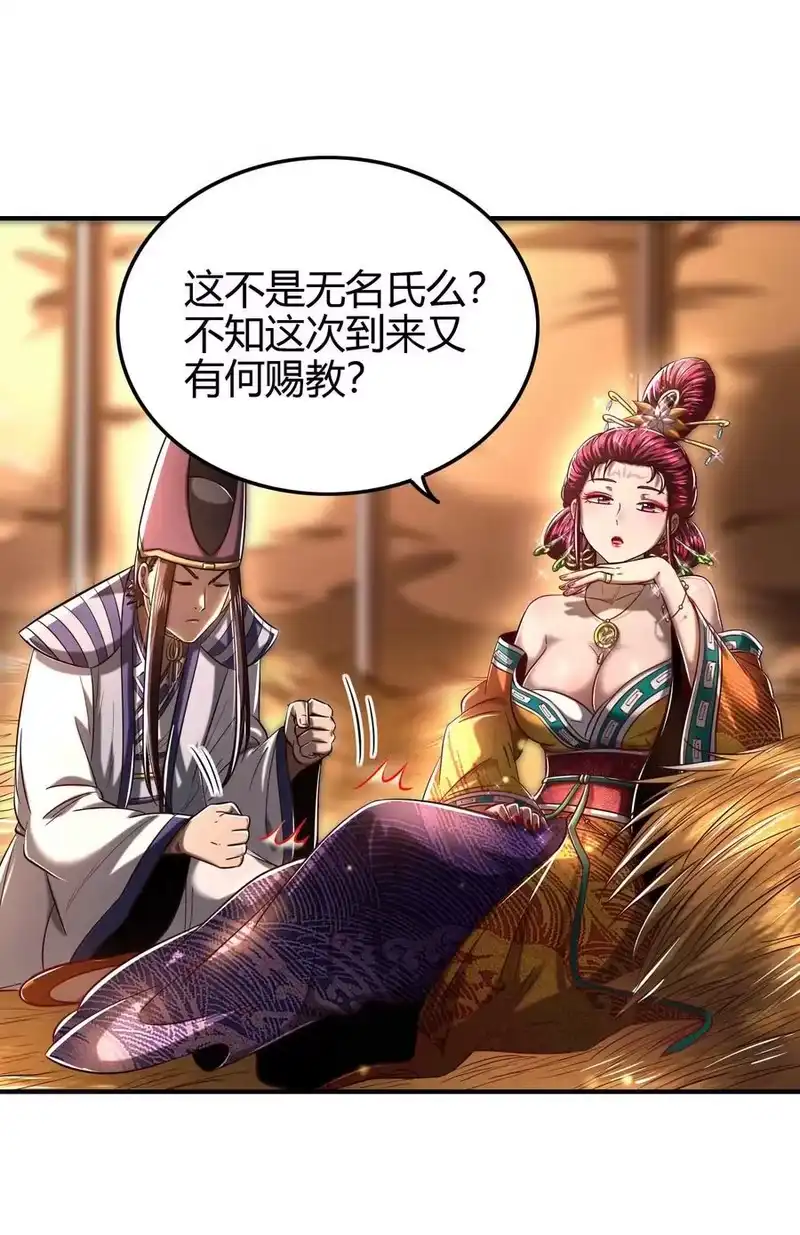 战国千年_h 193 周室秘使 第51页
