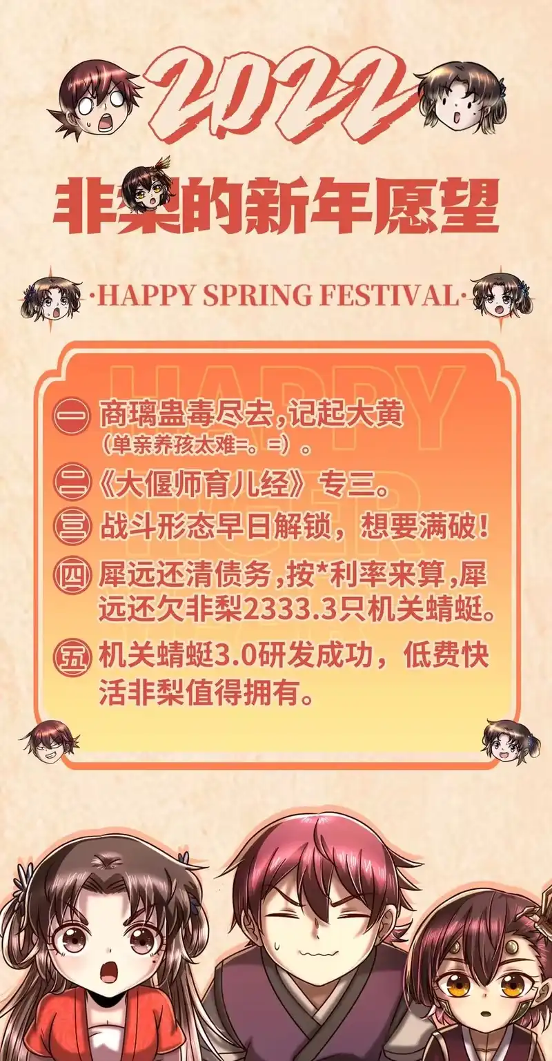 战国千年_h 193 周室秘使 第53页
